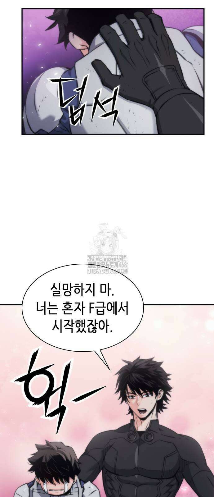 서울역 드루이드 199화 20
