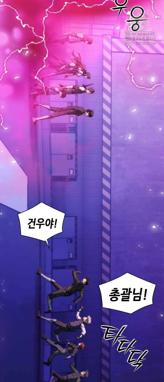 서울역 드루이드 199화 22