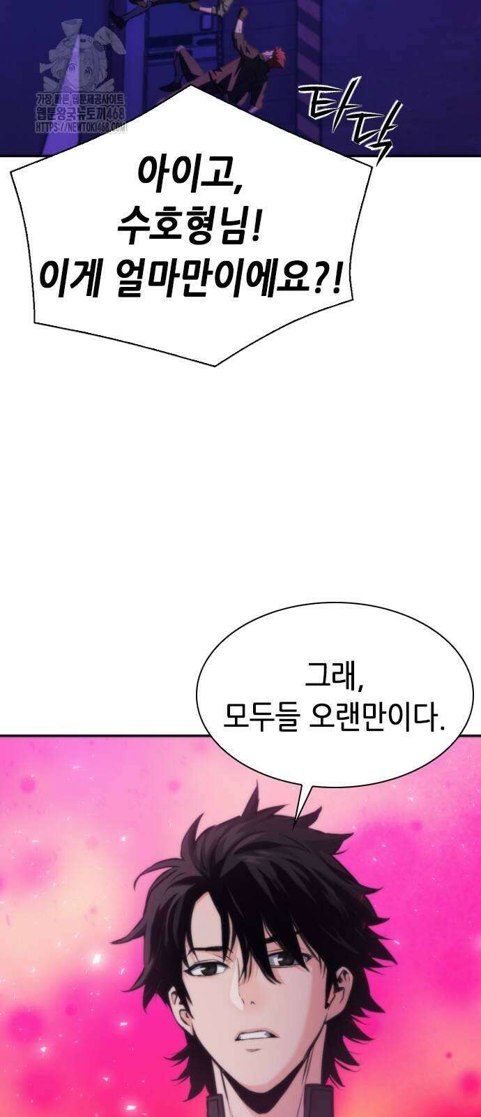 서울역 드루이드 199화 23
