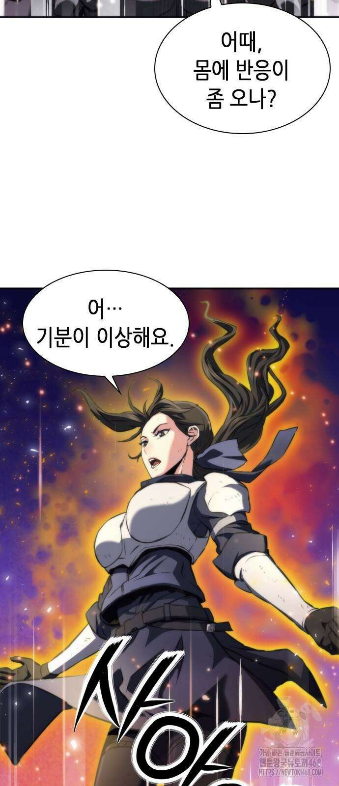 서울역 드루이드 199화 26