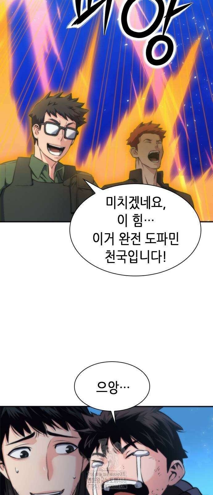 서울역 드루이드 199화 30