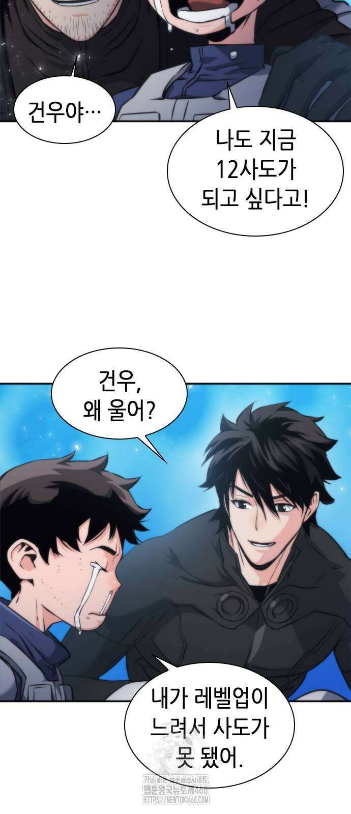 서울역 드루이드 199화 31