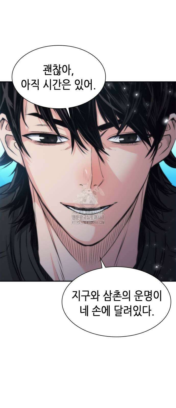 서울역 드루이드 199화 32