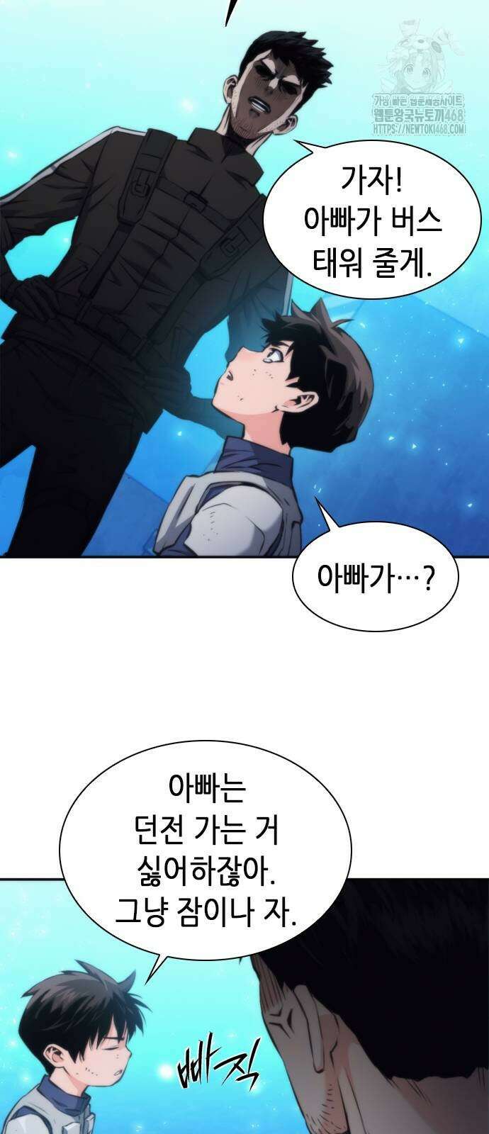 서울역 드루이드 199화 34