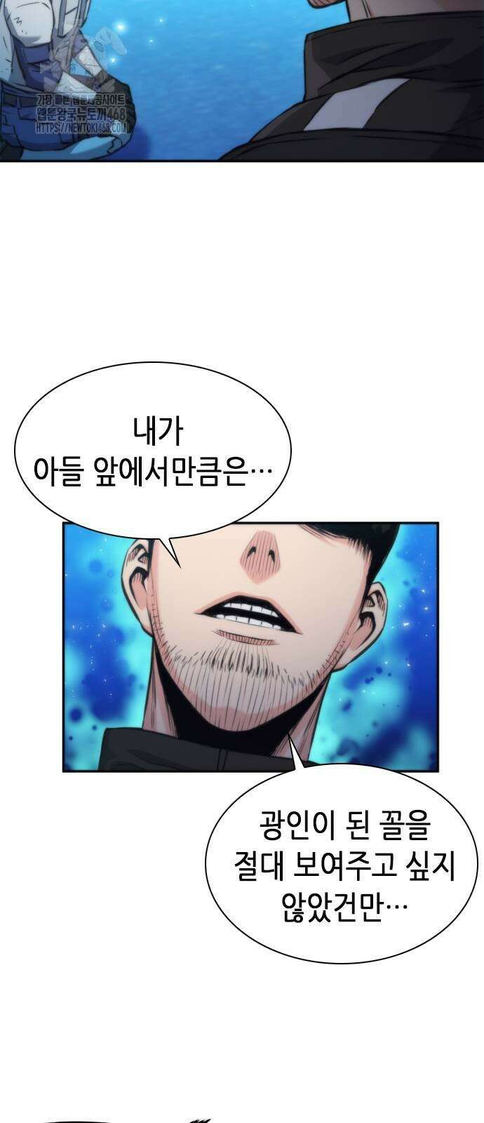 서울역 드루이드 199화 35