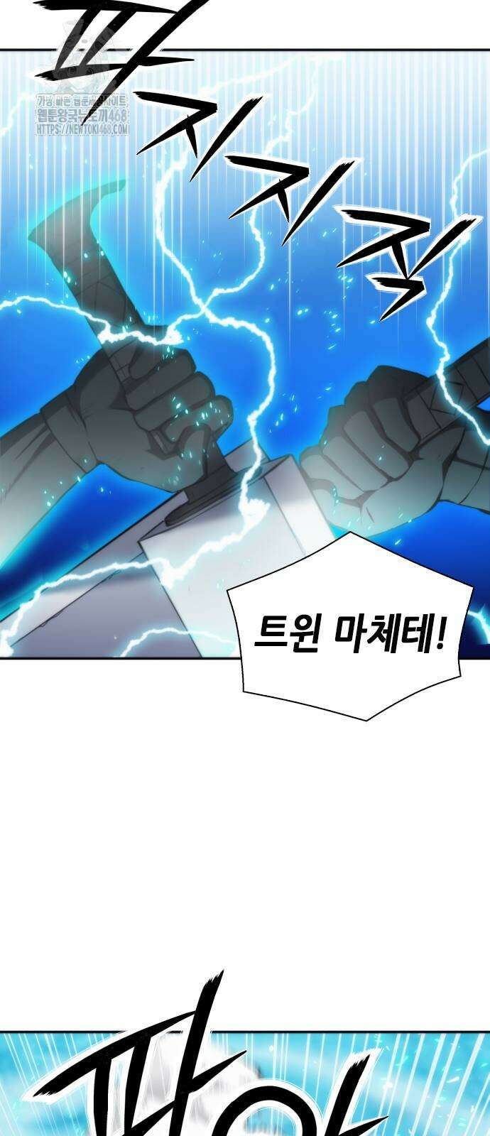 서울역 드루이드 199화 36