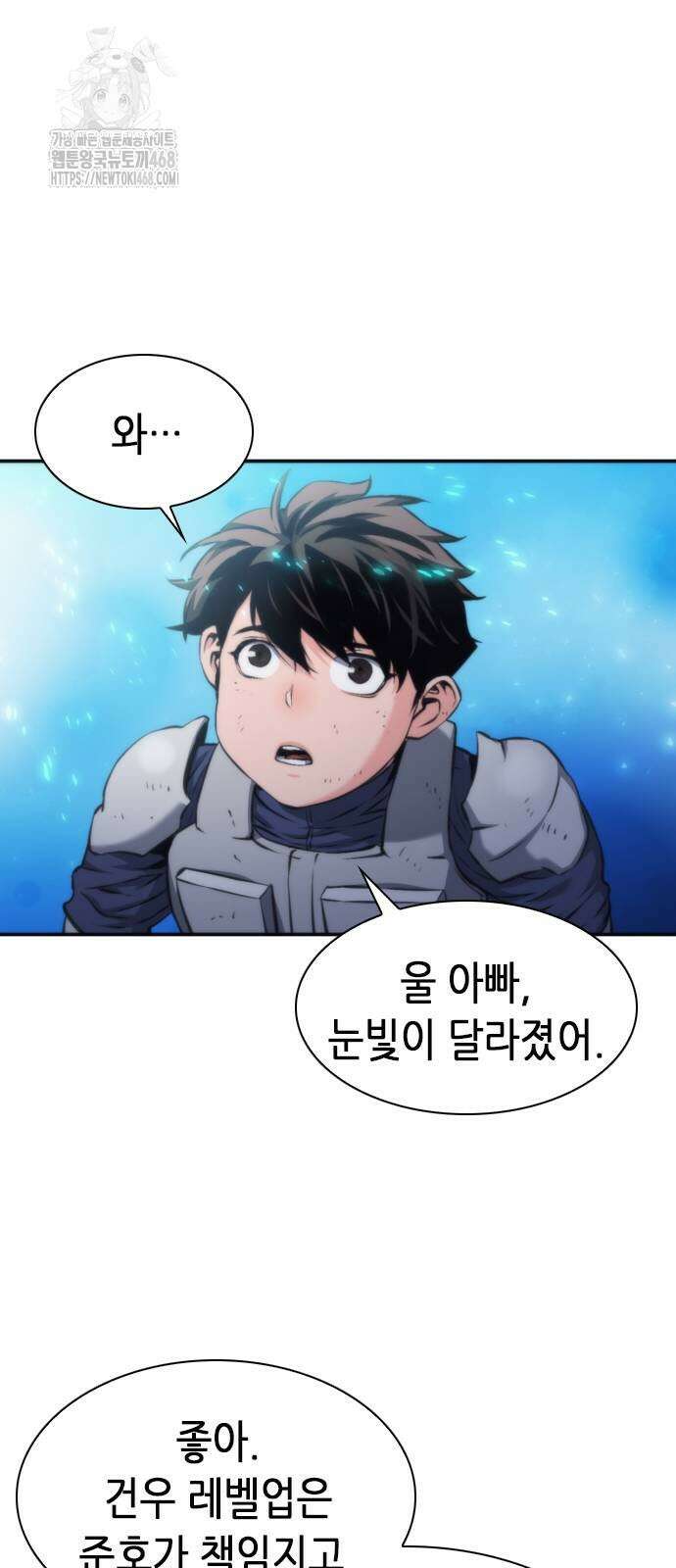 서울역 드루이드 199화 38