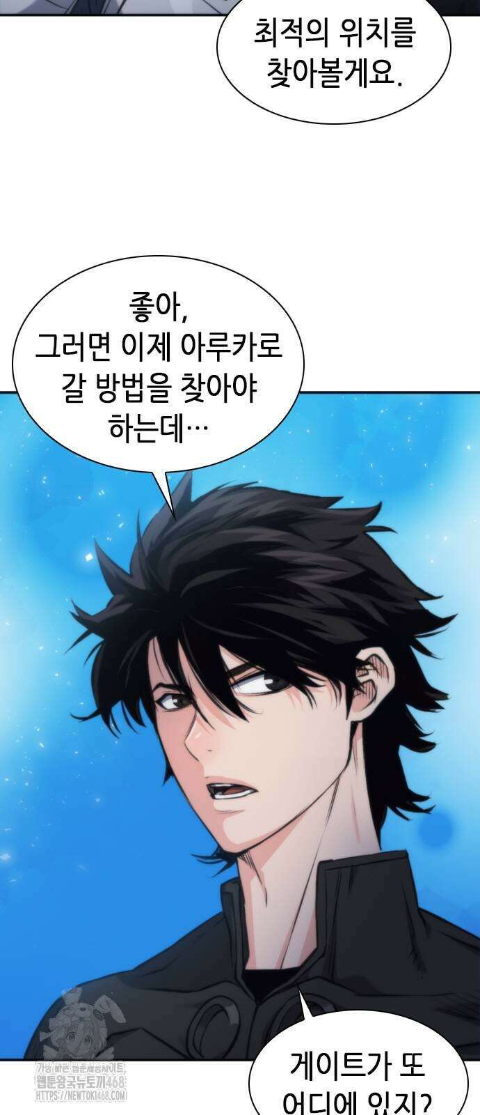 서울역 드루이드 199화 44