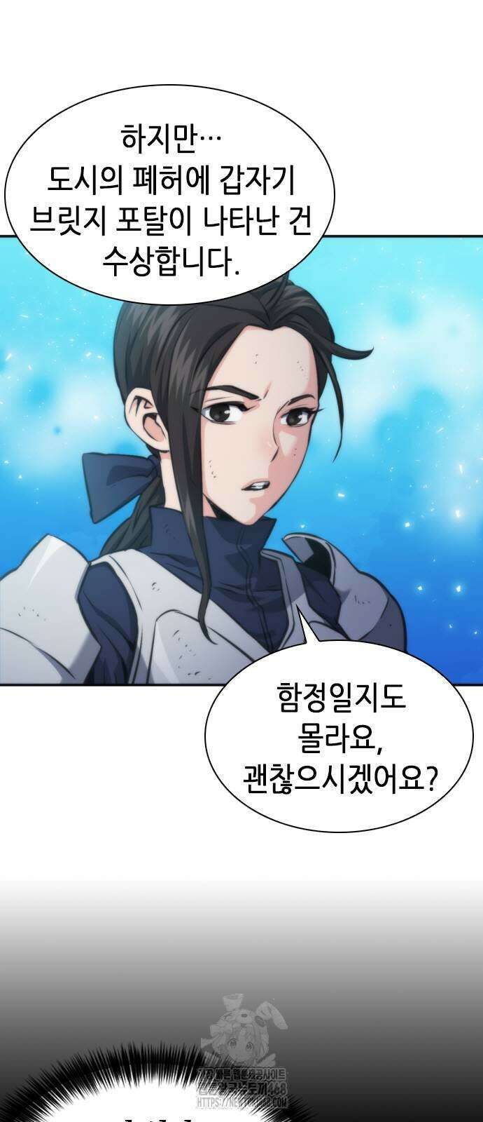 서울역 드루이드 199화 46