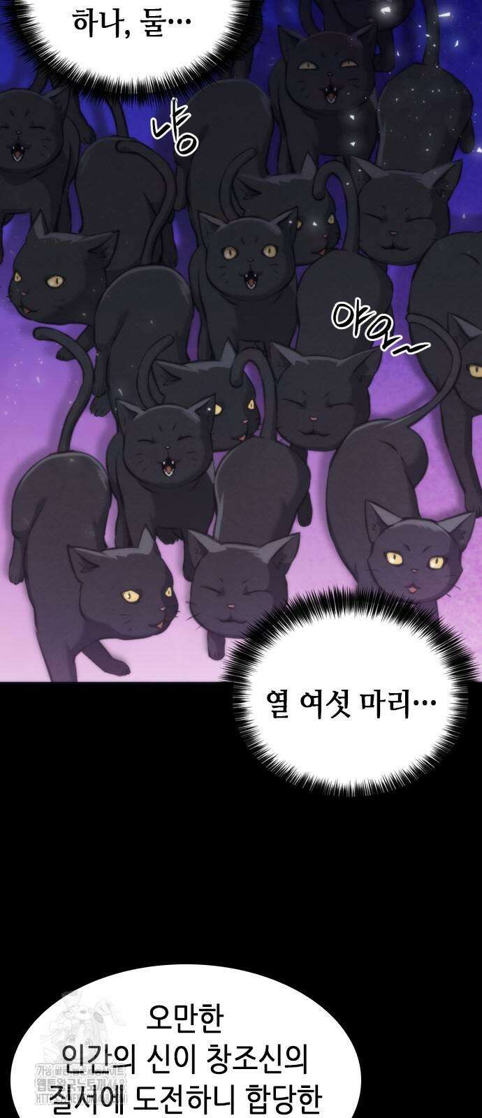 서울역 드루이드 199화 49