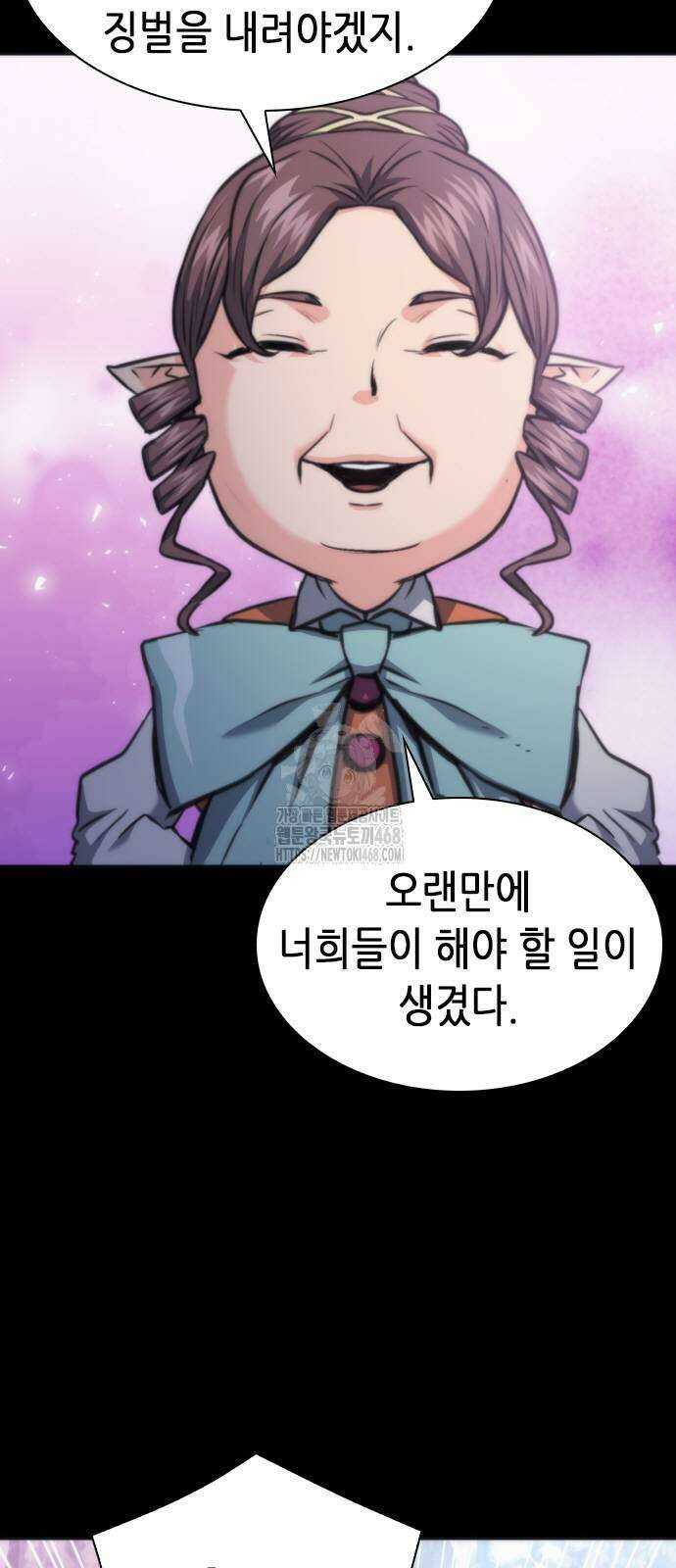 서울역 드루이드 199화 50