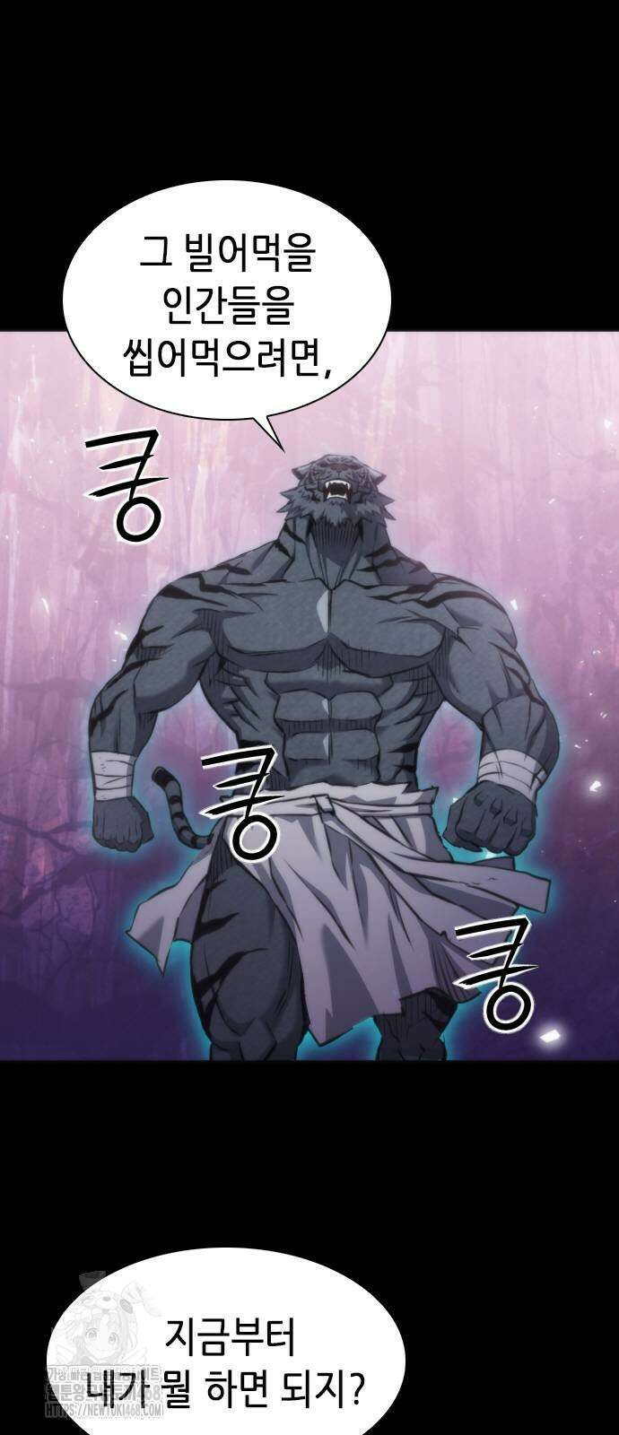 서울역 드루이드 199화 52