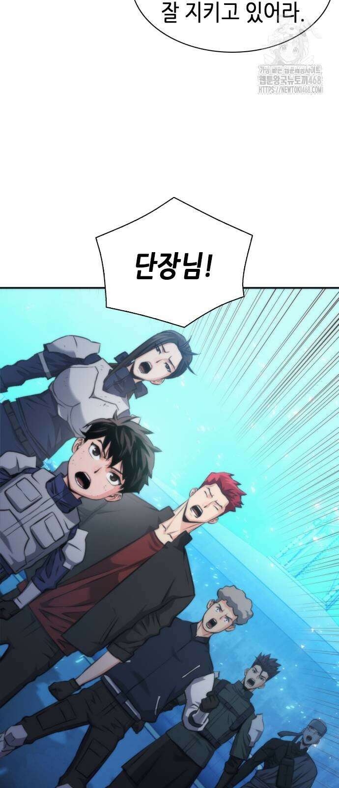 서울역 드루이드 199화 57