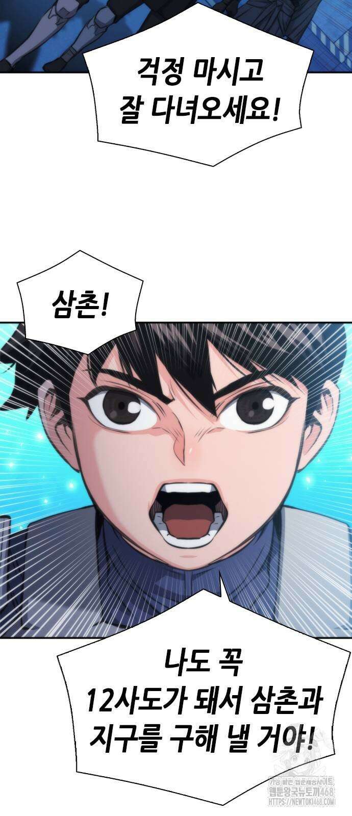 서울역 드루이드 199화 58