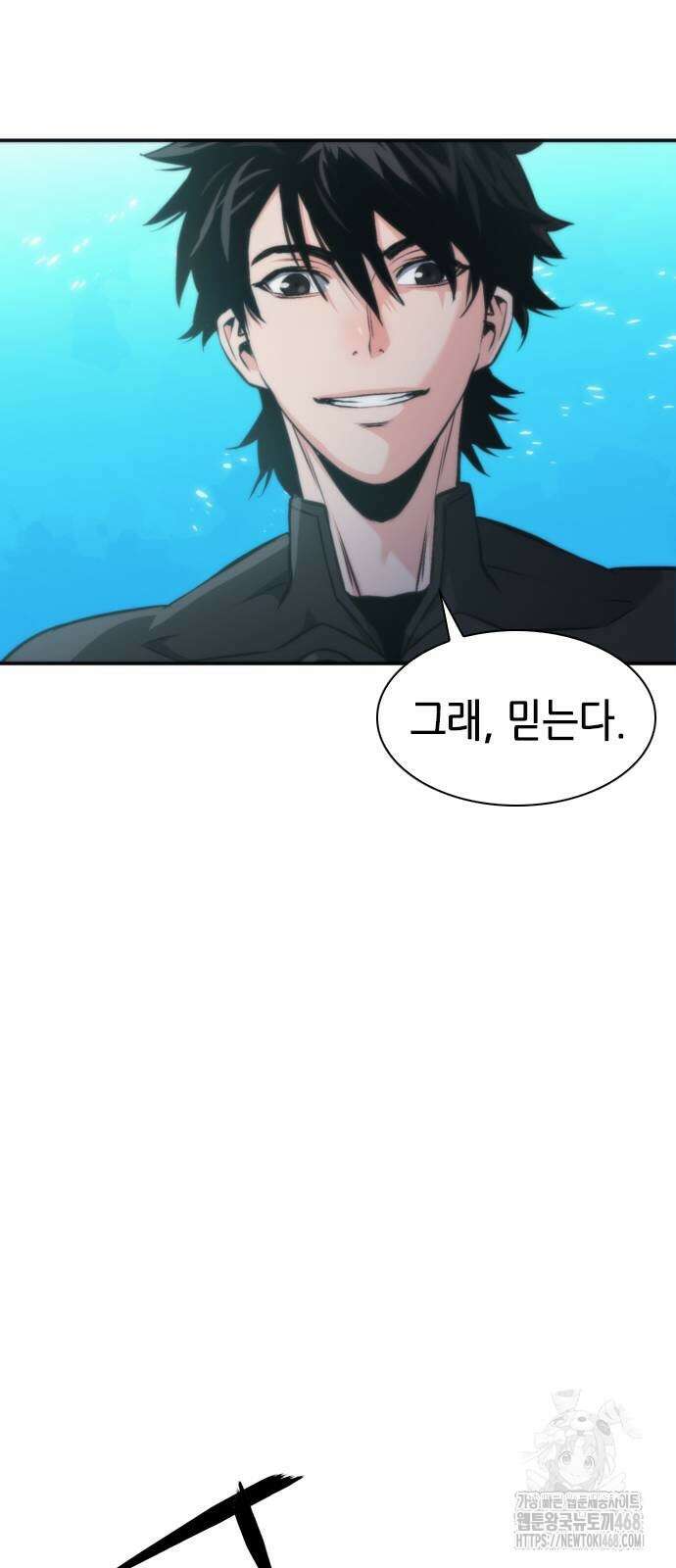 서울역 드루이드 199화 59