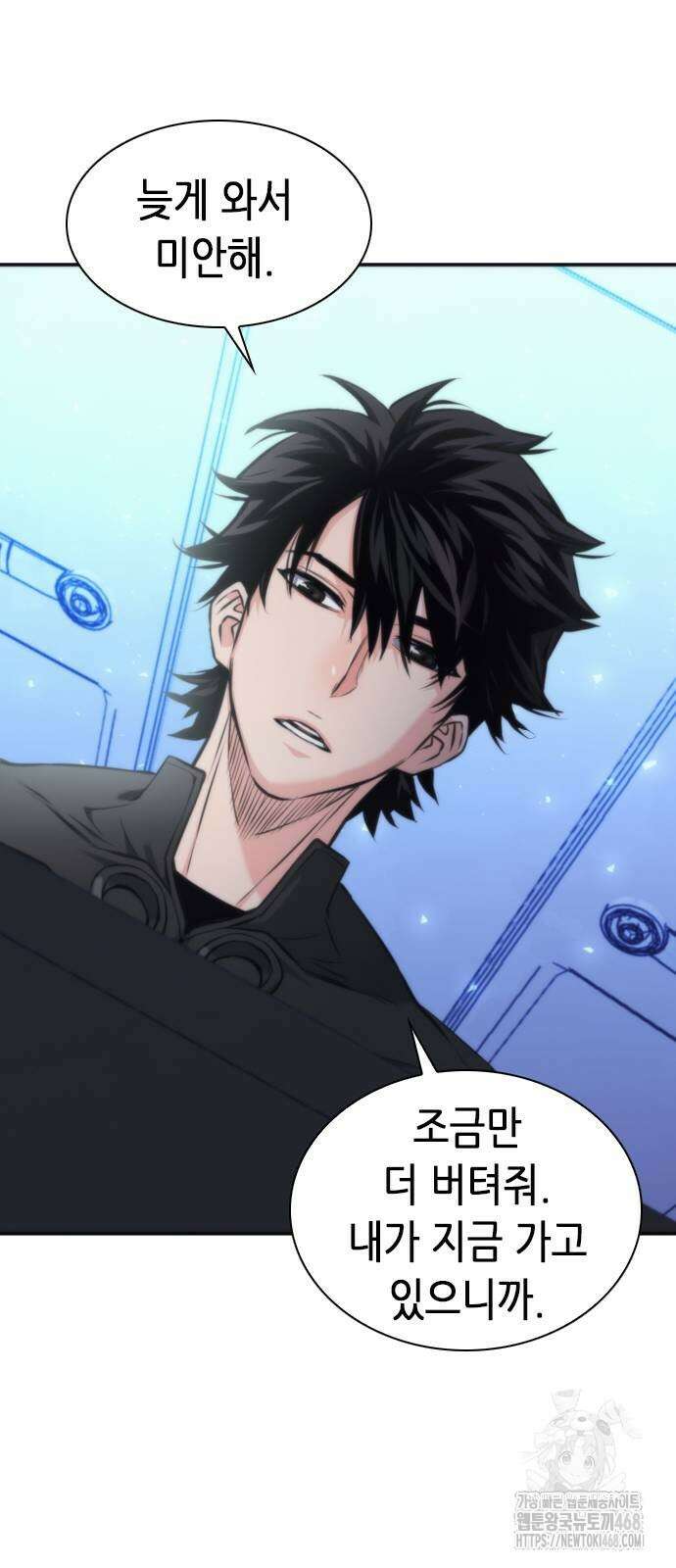 서울역 드루이드 199화 63