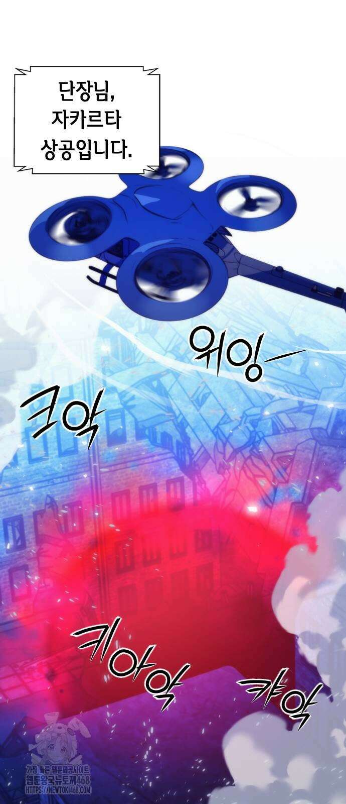 서울역 드루이드 199화 64