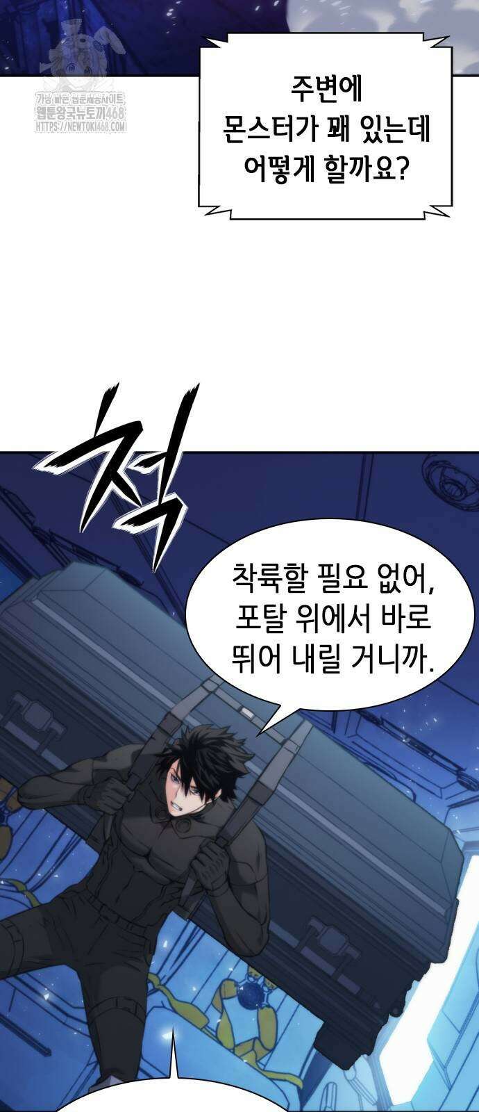 서울역 드루이드 199화 65