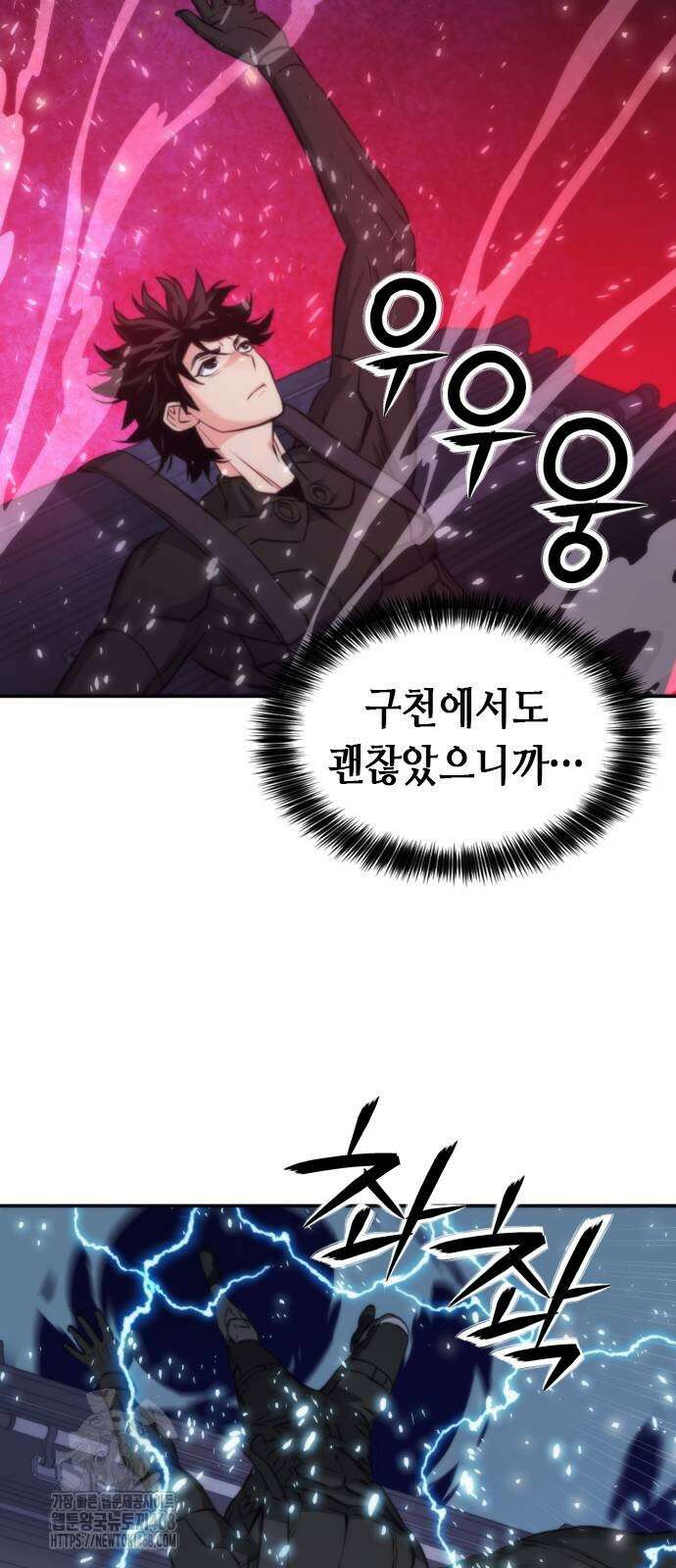 서울역 드루이드 199화 72