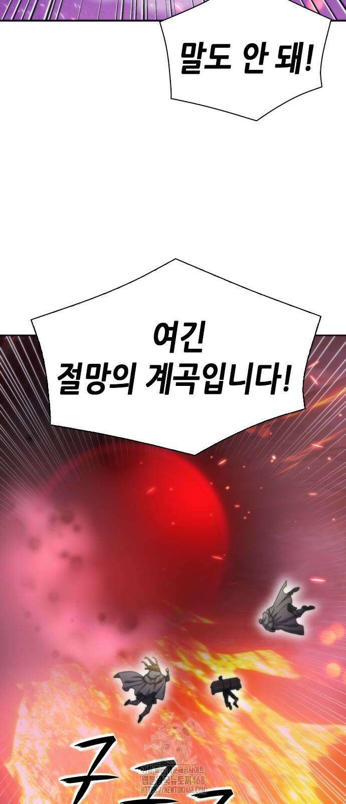 서울역 드루이드 199화 75