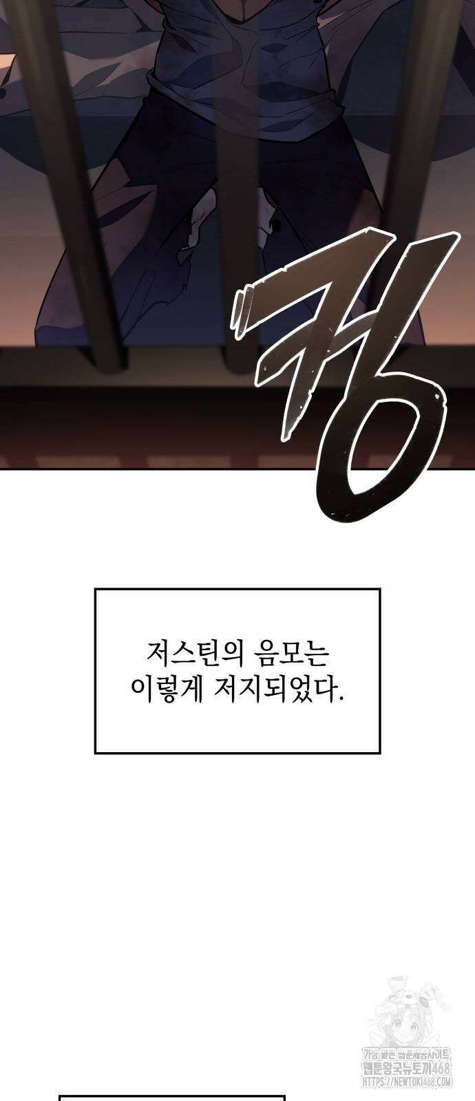 얼음군주 28화 2
