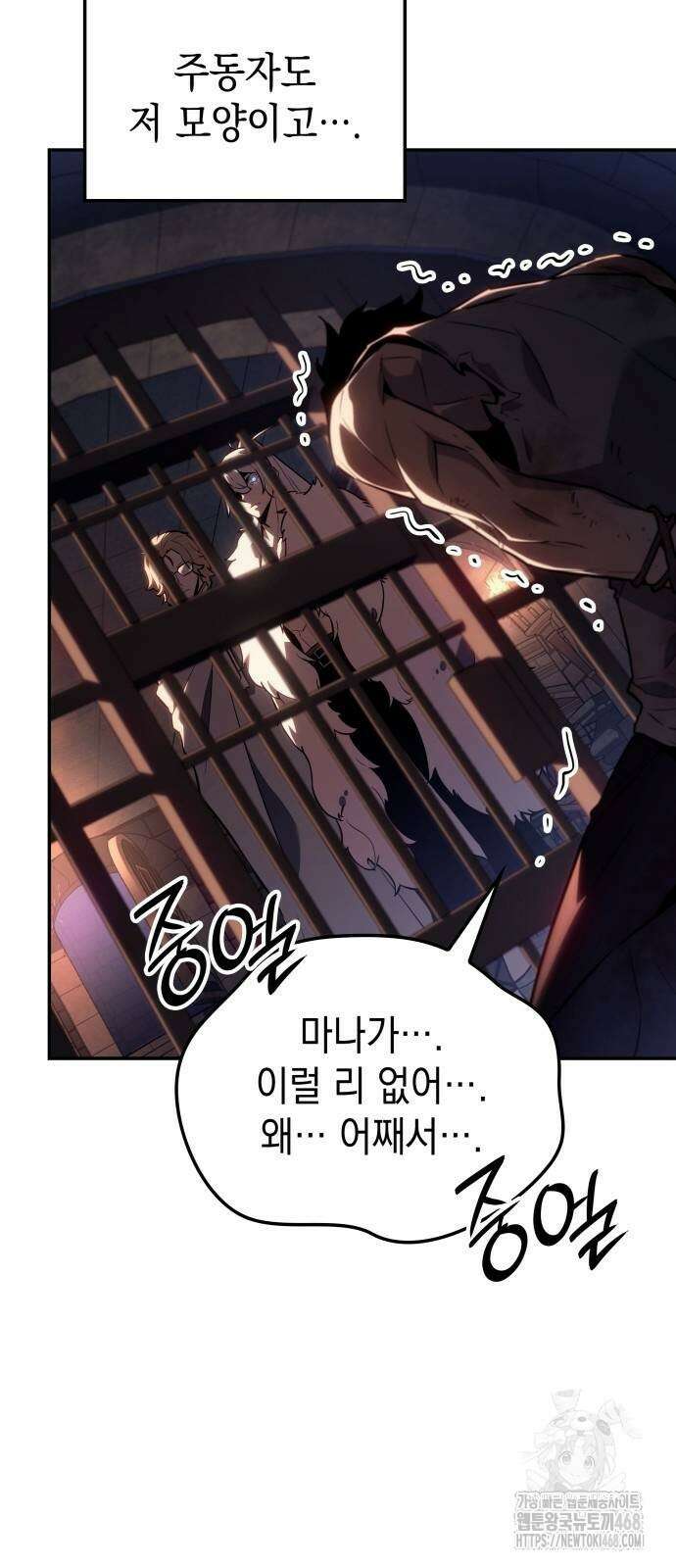 얼음군주 28화 3