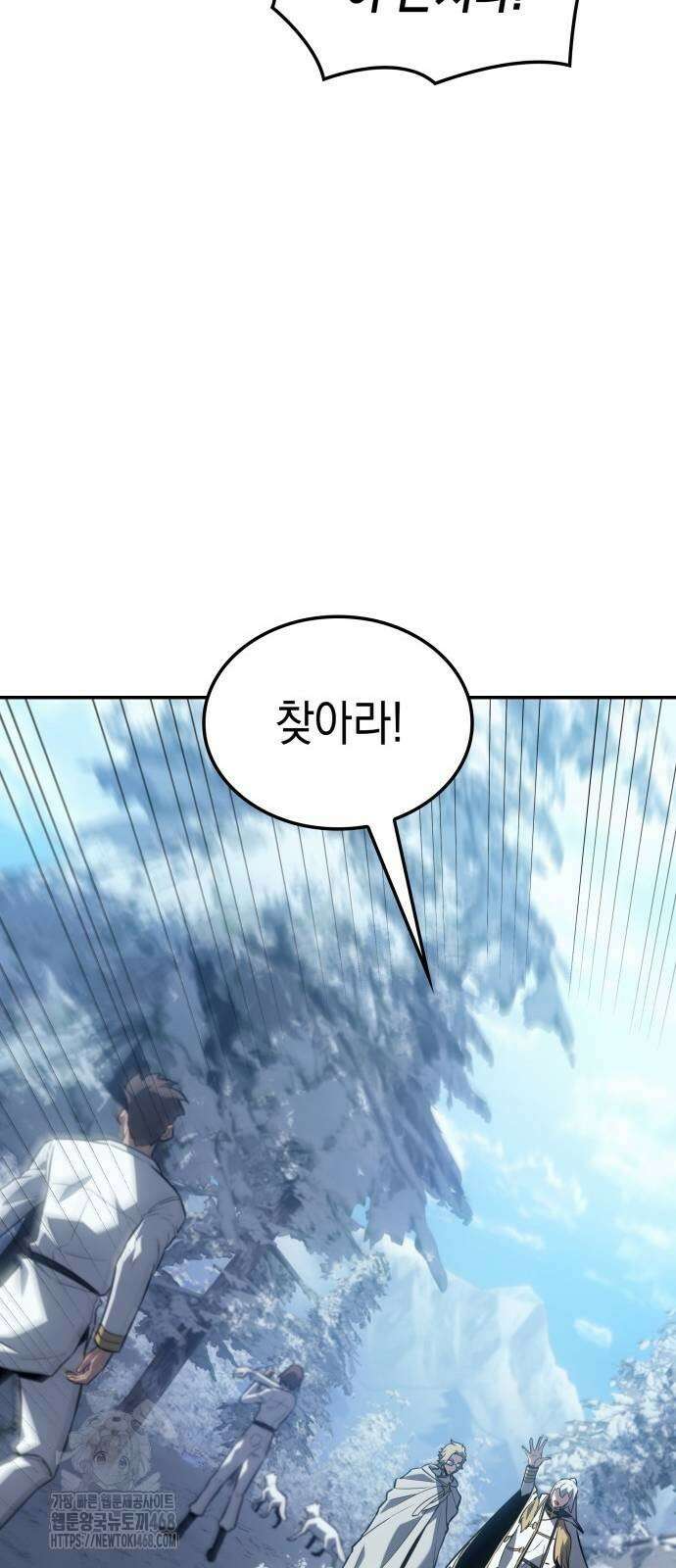 얼음군주 28화 12
