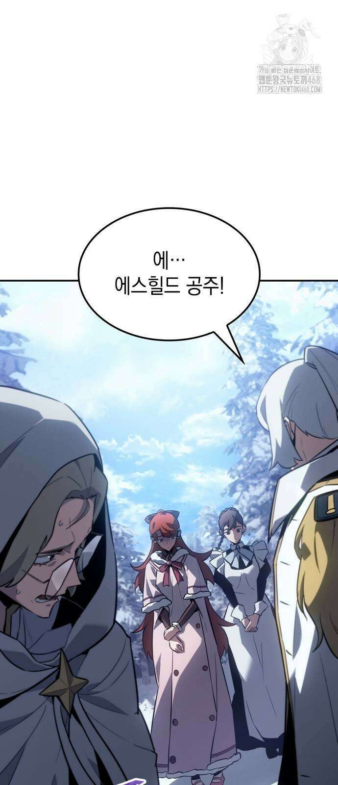 얼음군주 28화 20