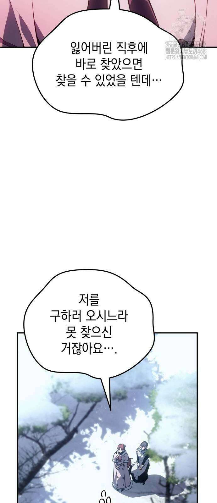얼음군주 28화 22
