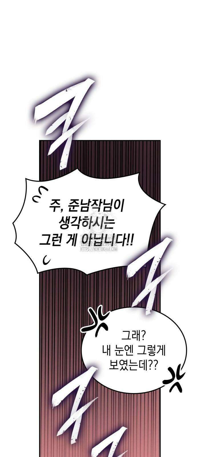 얼음군주 28화 33