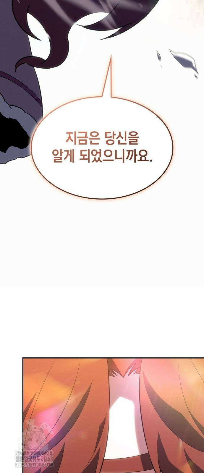 얼음군주 28화 44