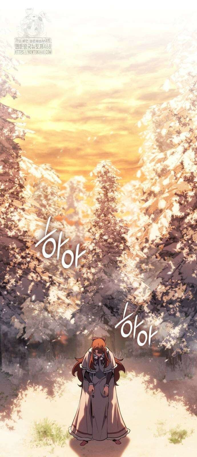 얼음군주 28화 49