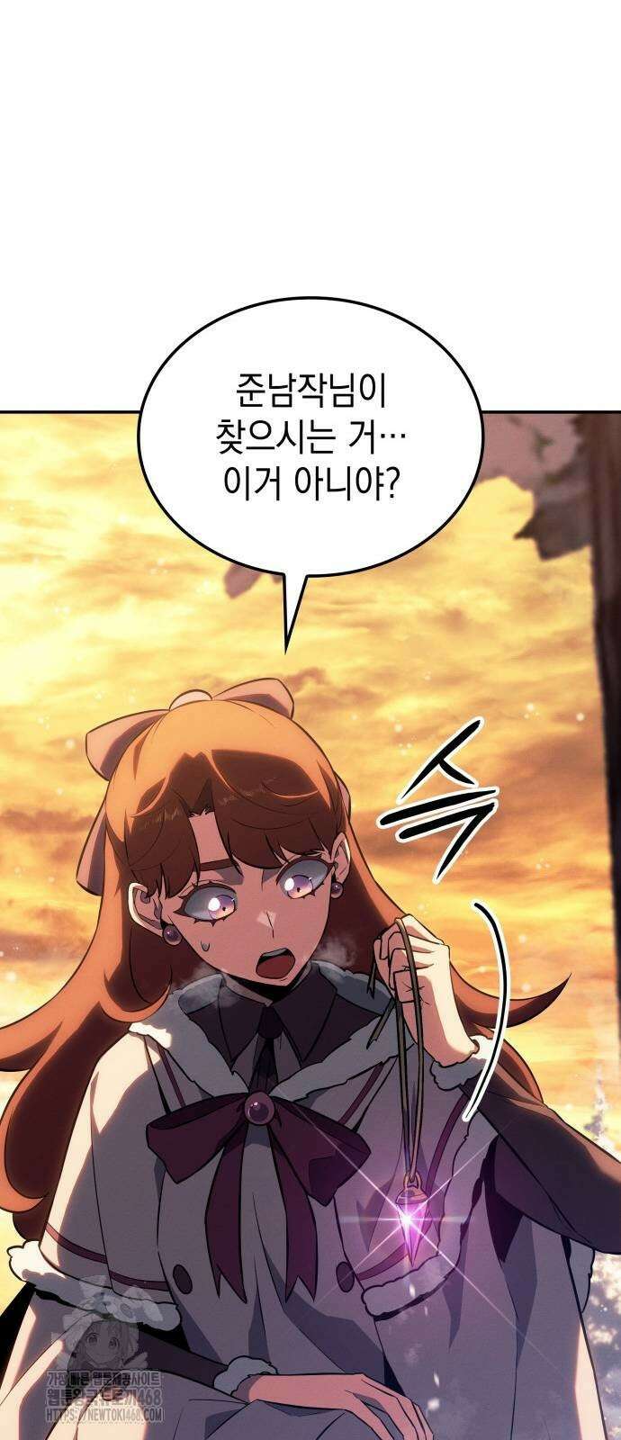 얼음군주 28화 53