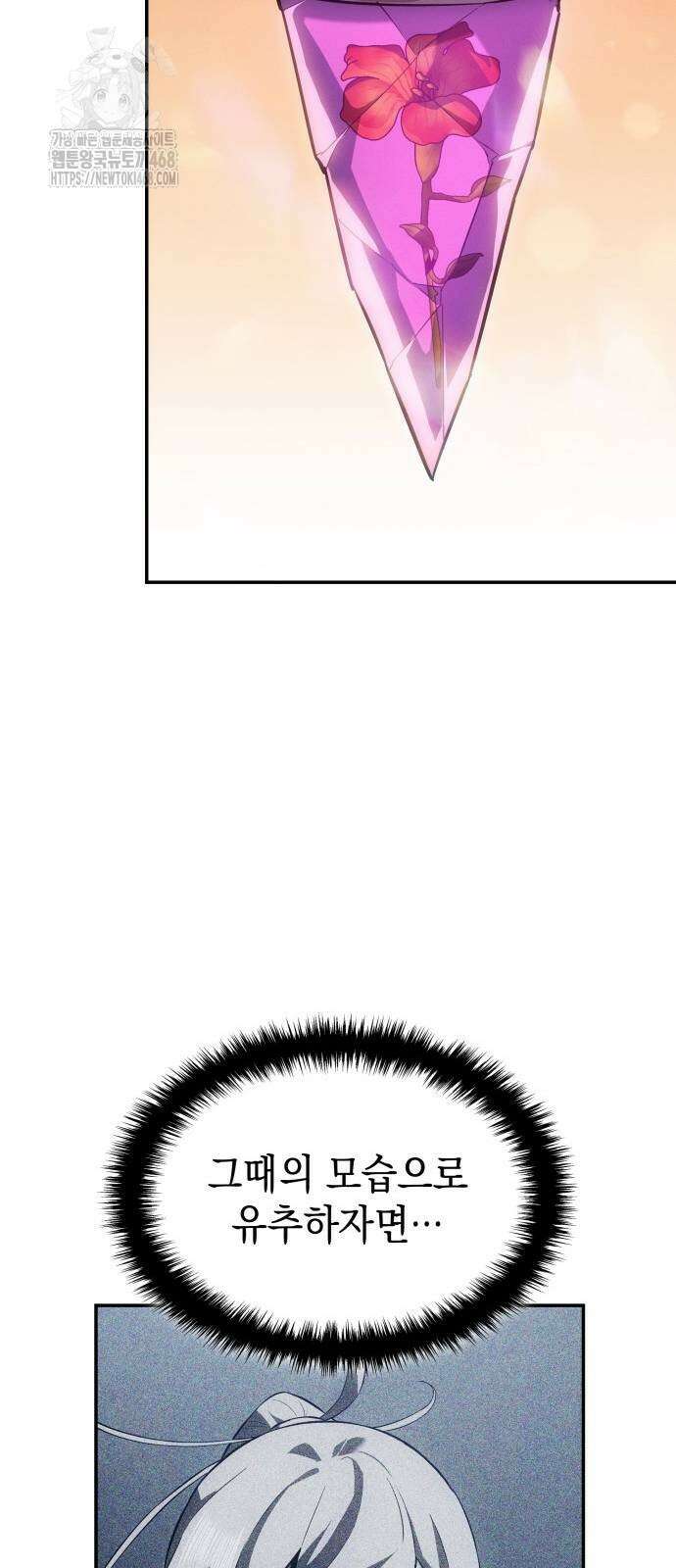 얼음군주 28화 55