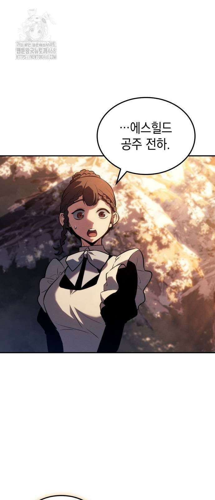 얼음군주 28화 57