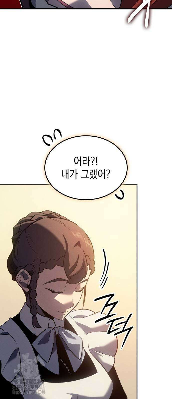 얼음군주 28화 59