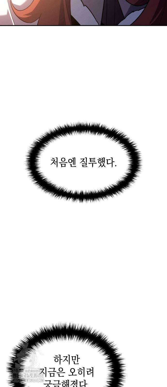 얼음군주 28화 63