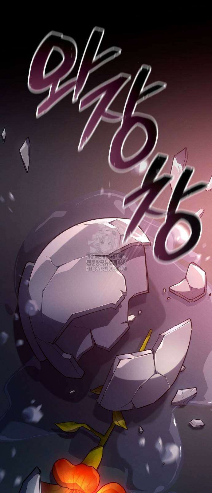 얼음군주 28화 69