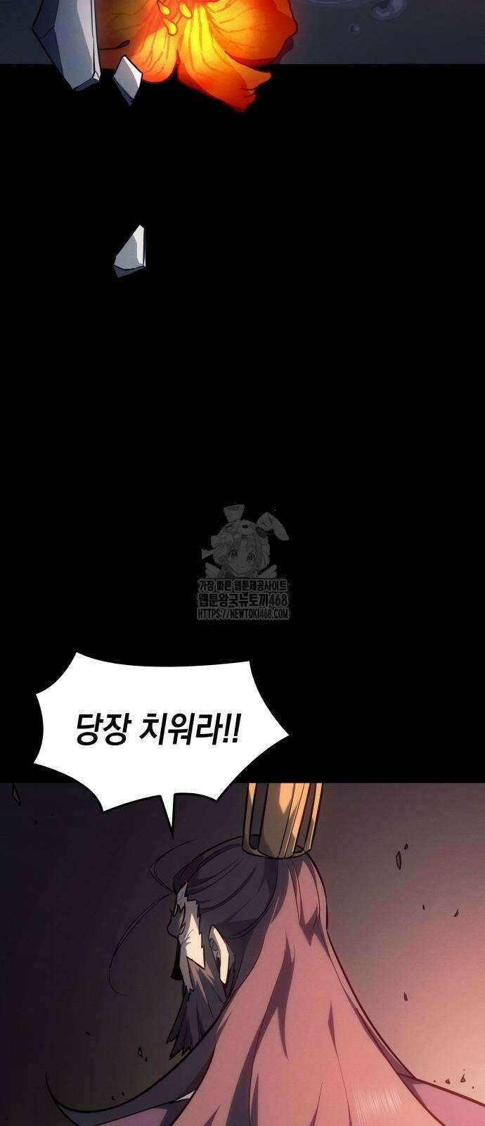 얼음군주 28화 70