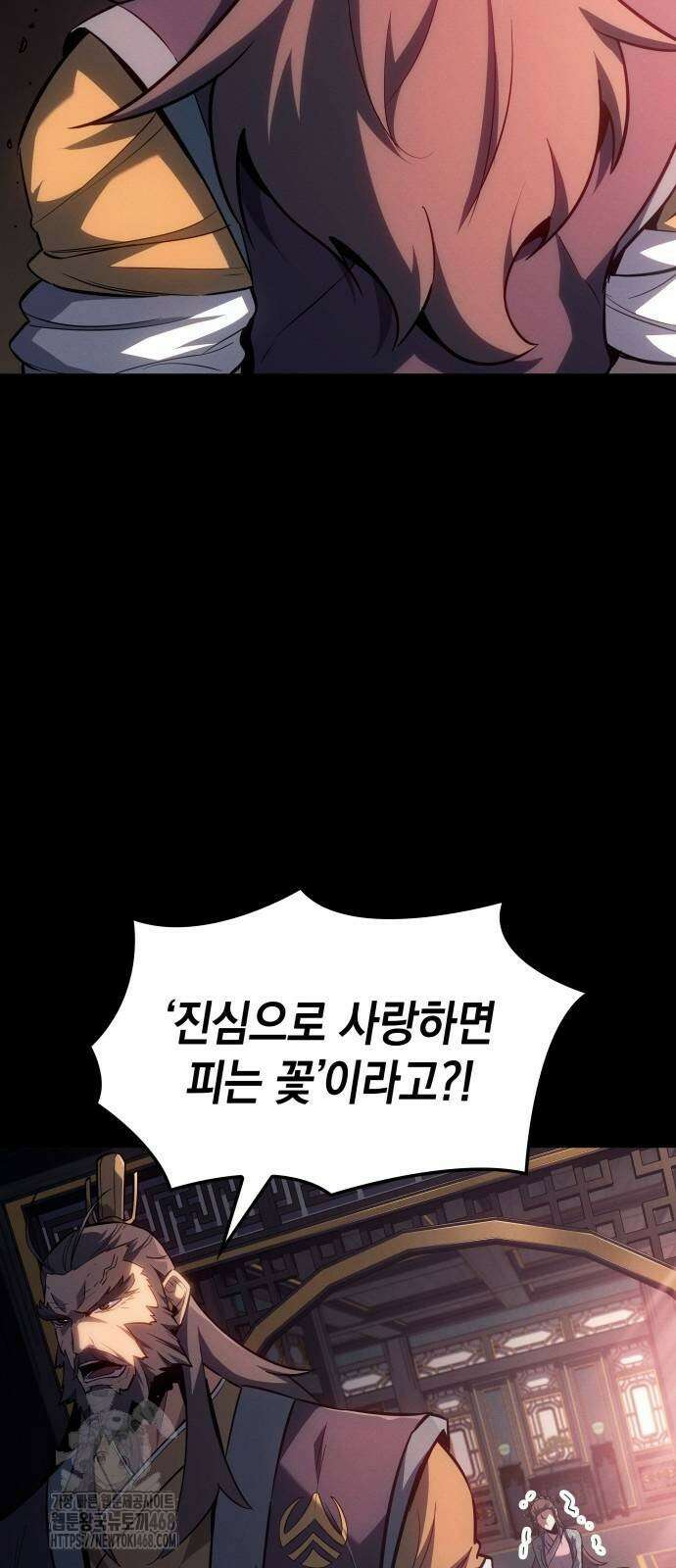 얼음군주 28화 71