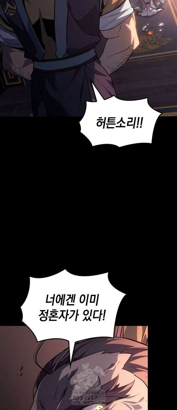 얼음군주 28화 72