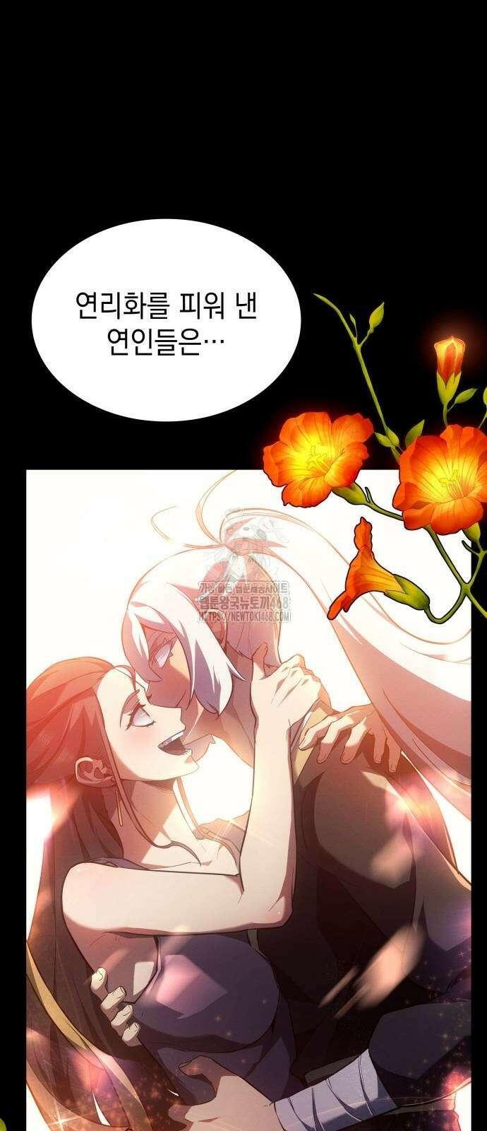 얼음군주 28화 76