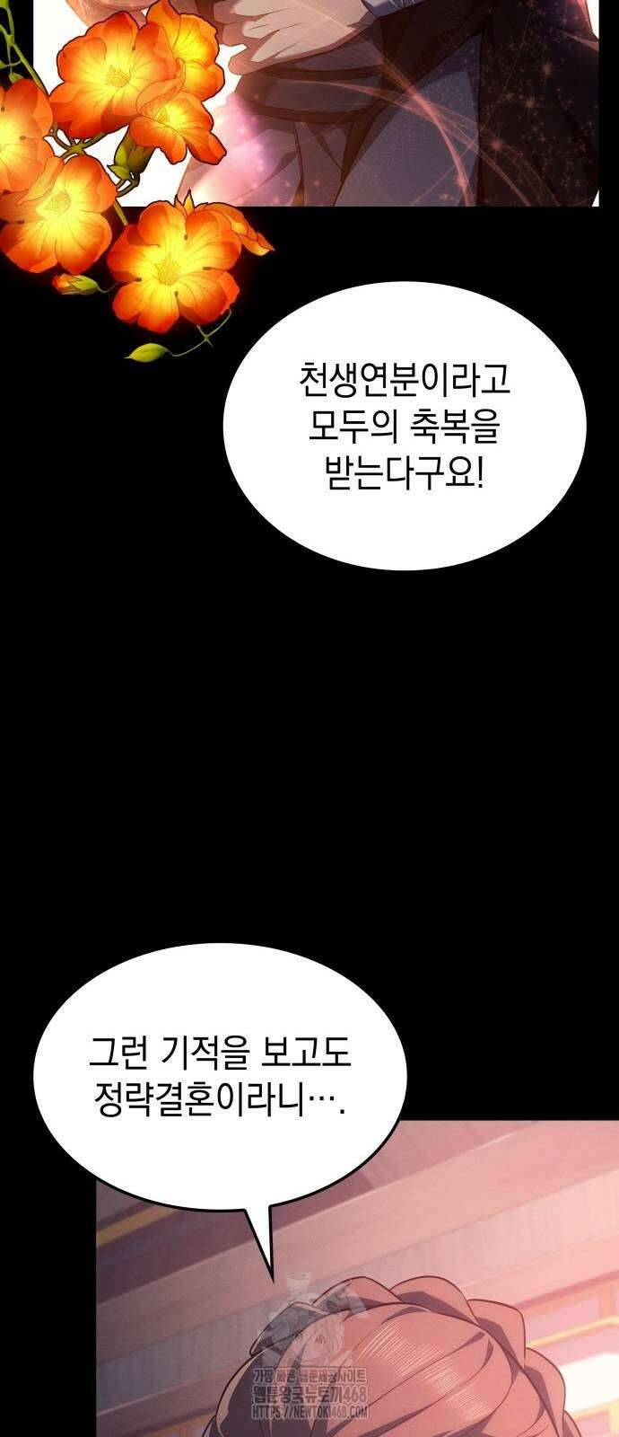 얼음군주 28화 77