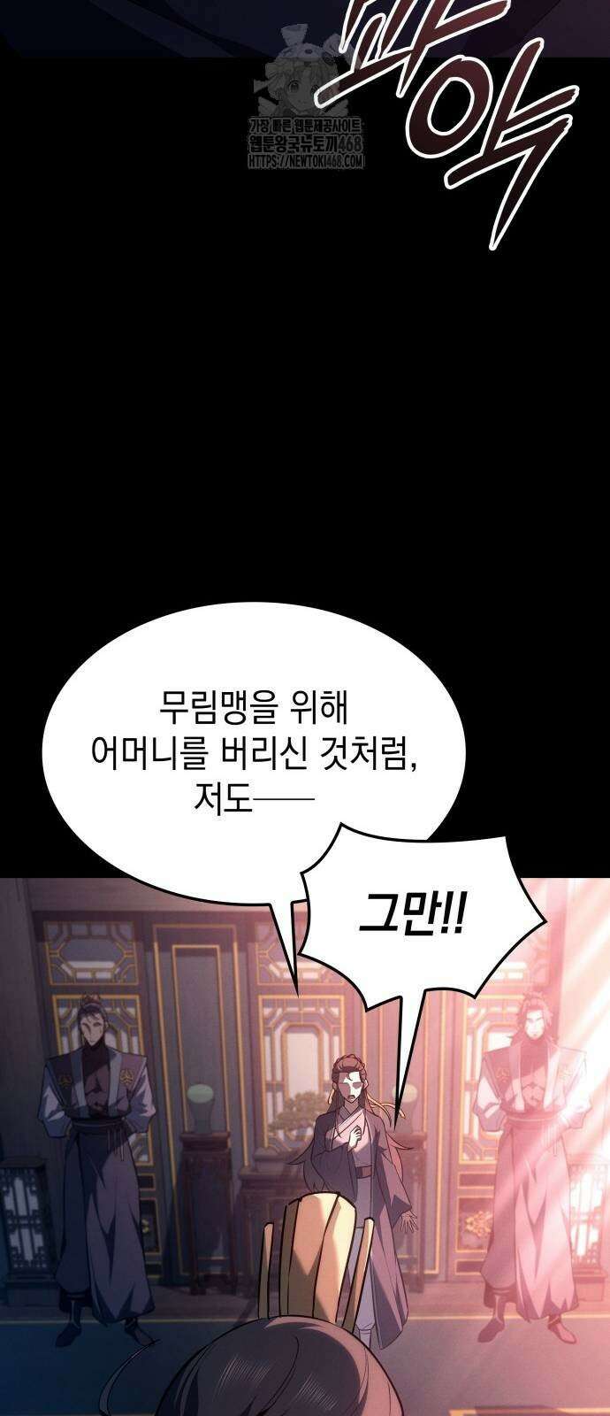 얼음군주 28화 81
