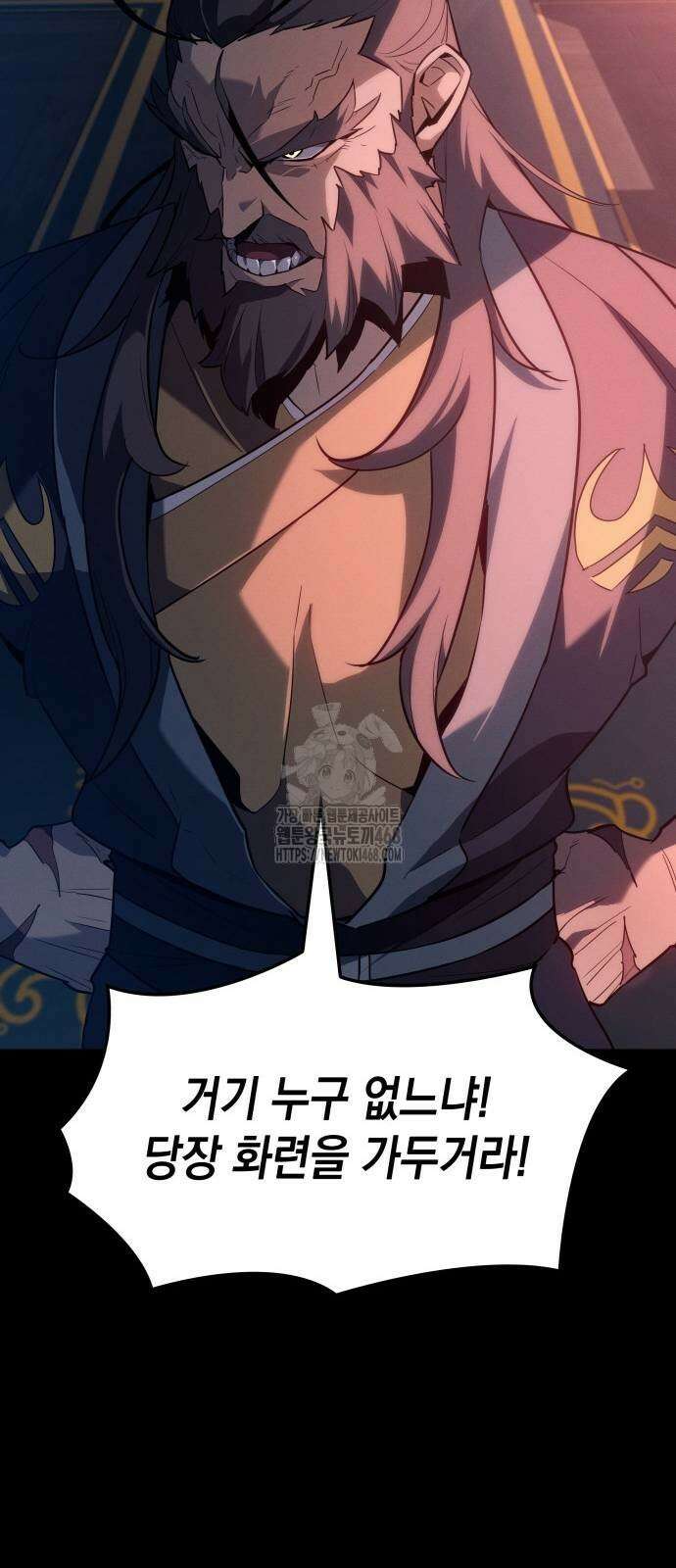 얼음군주 28화 82