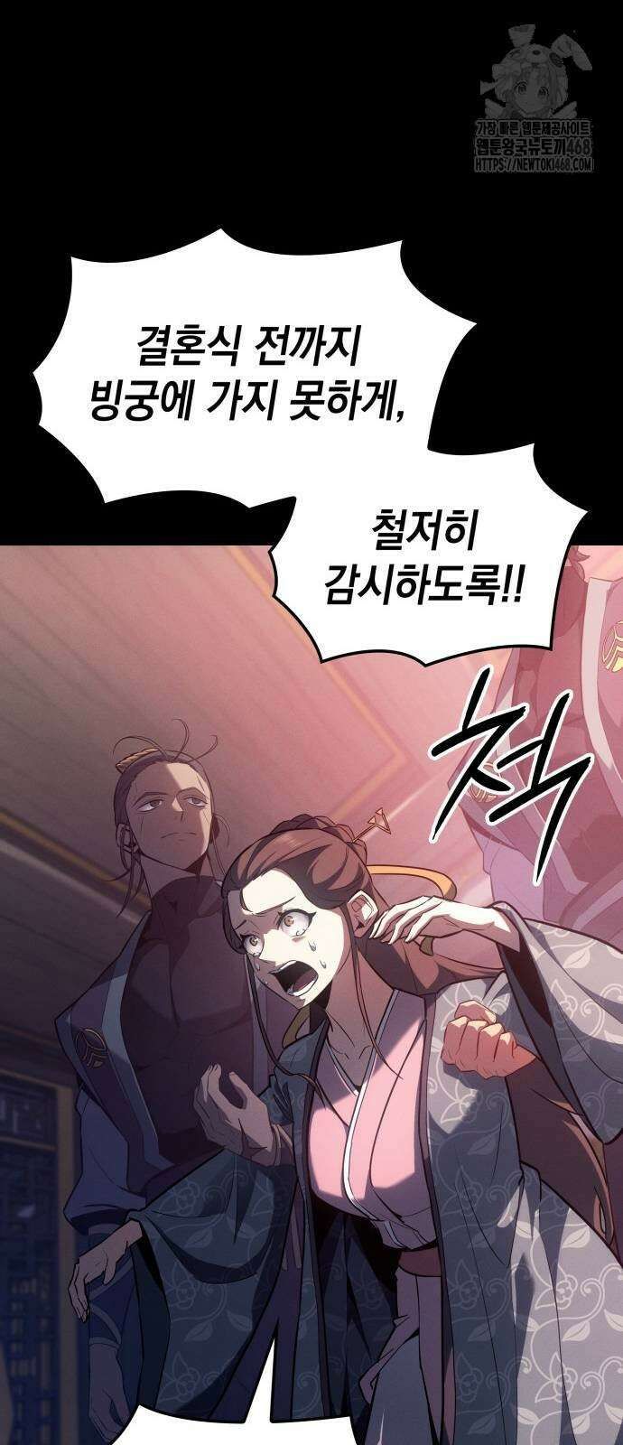 얼음군주 28화 83