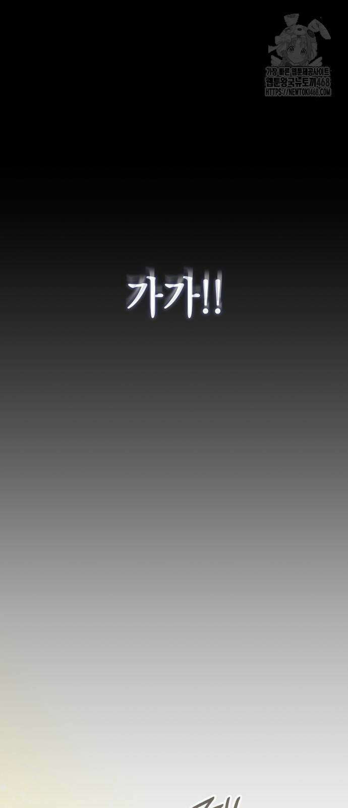 얼음군주 28화 85