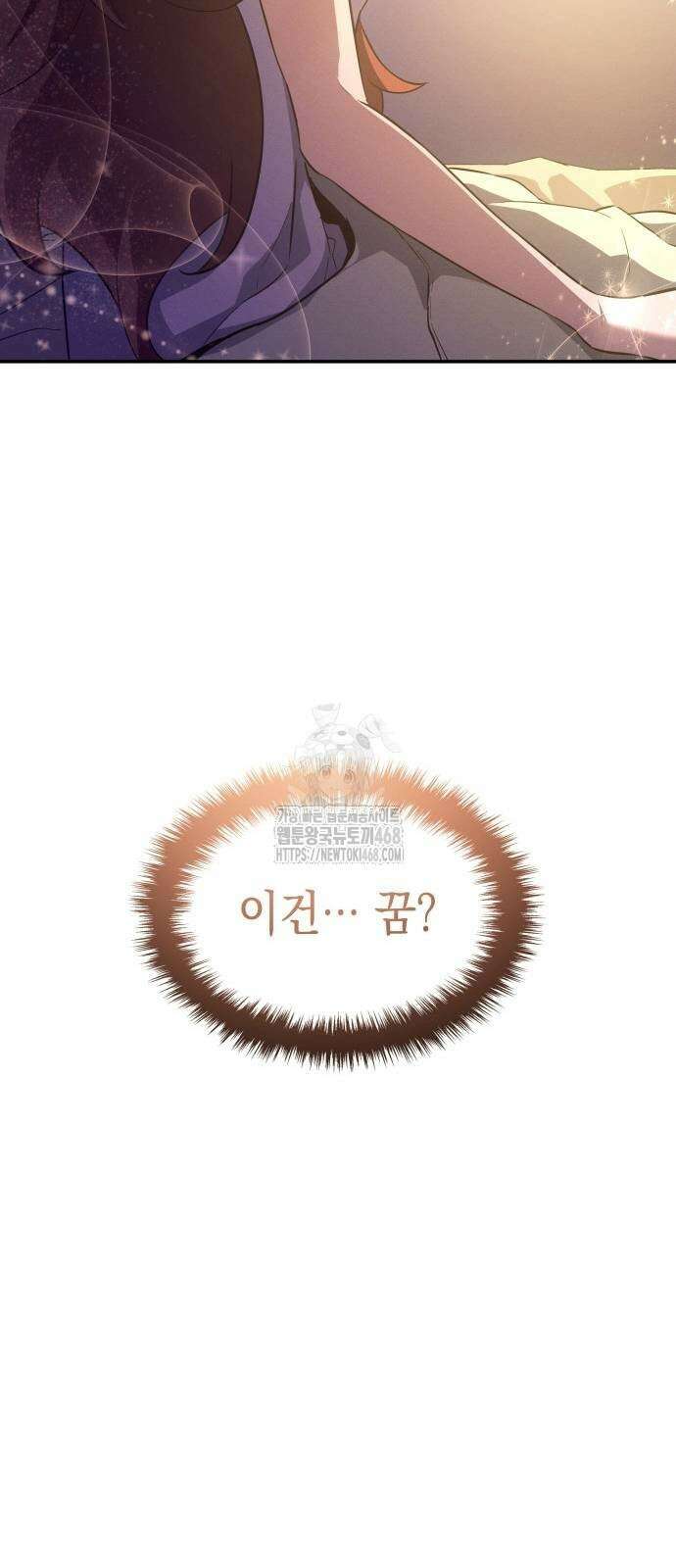 얼음군주 28화 89