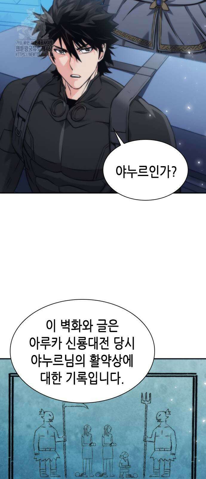 서울역 드루이드 202화 6