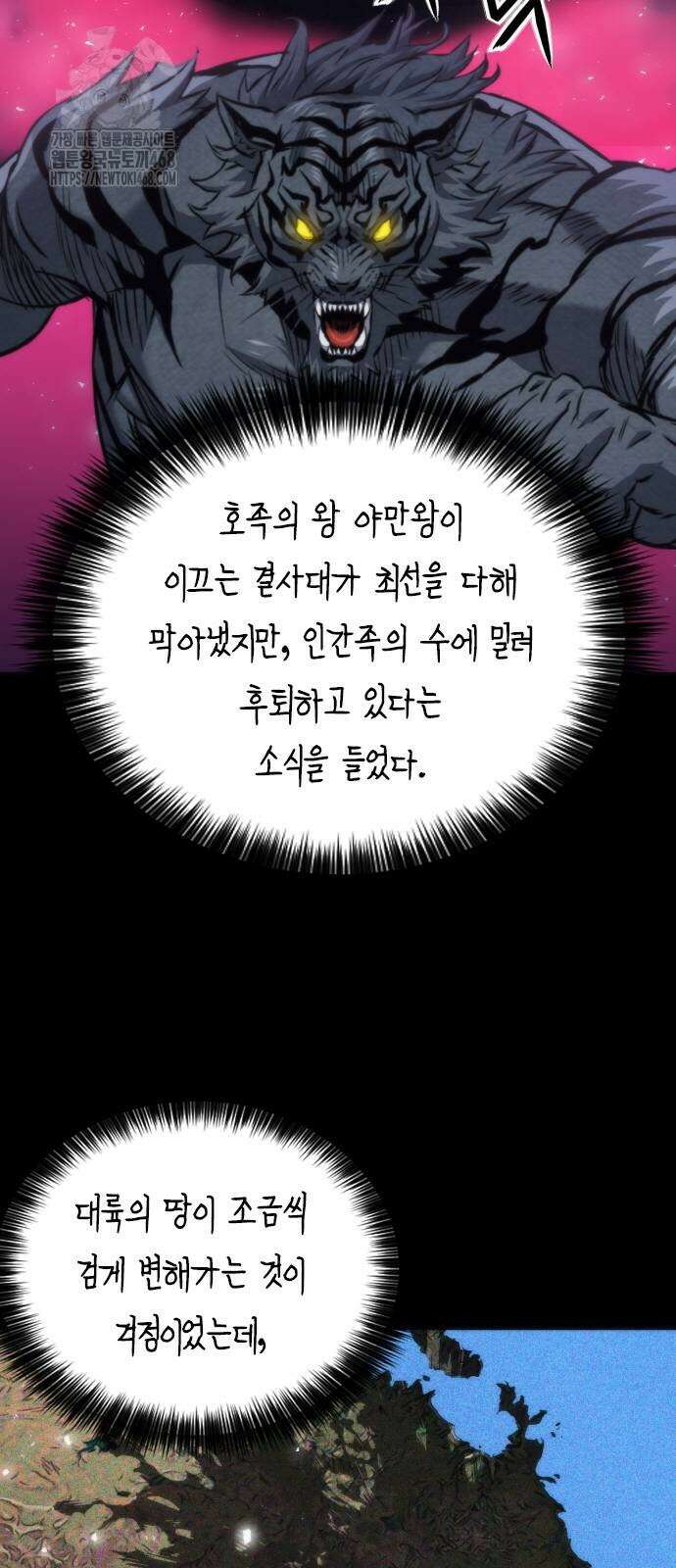 서울역 드루이드 202화 13